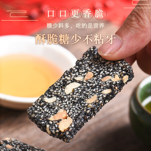 Traditional Snack Black Sesame Peanut Crispy Candy 500g Old-style Pastry Specialty Pregnant Lovers Snack Leisure Snack Wholesale