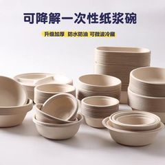 一次性纸碗食品级防水防油商用家用圆形可降解烧烤聚餐快餐打包盒