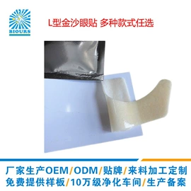 眼部护理加工;面部护理加工;面膜加工定制