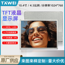 �ɼӴ���10.4��1024*768 LVDS����LCD����ҽ�ƹ��ظ�����ʾ��