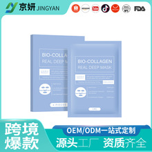 现货热卖BIO-COLLAGENREAL DEEP MASK生物胶原蛋白面膜厂家批发