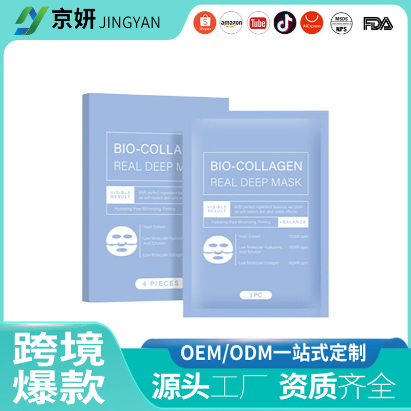 现货热卖BIO-COLLAGENREAL DEEP MASK生物胶原蛋白面膜厂家批发