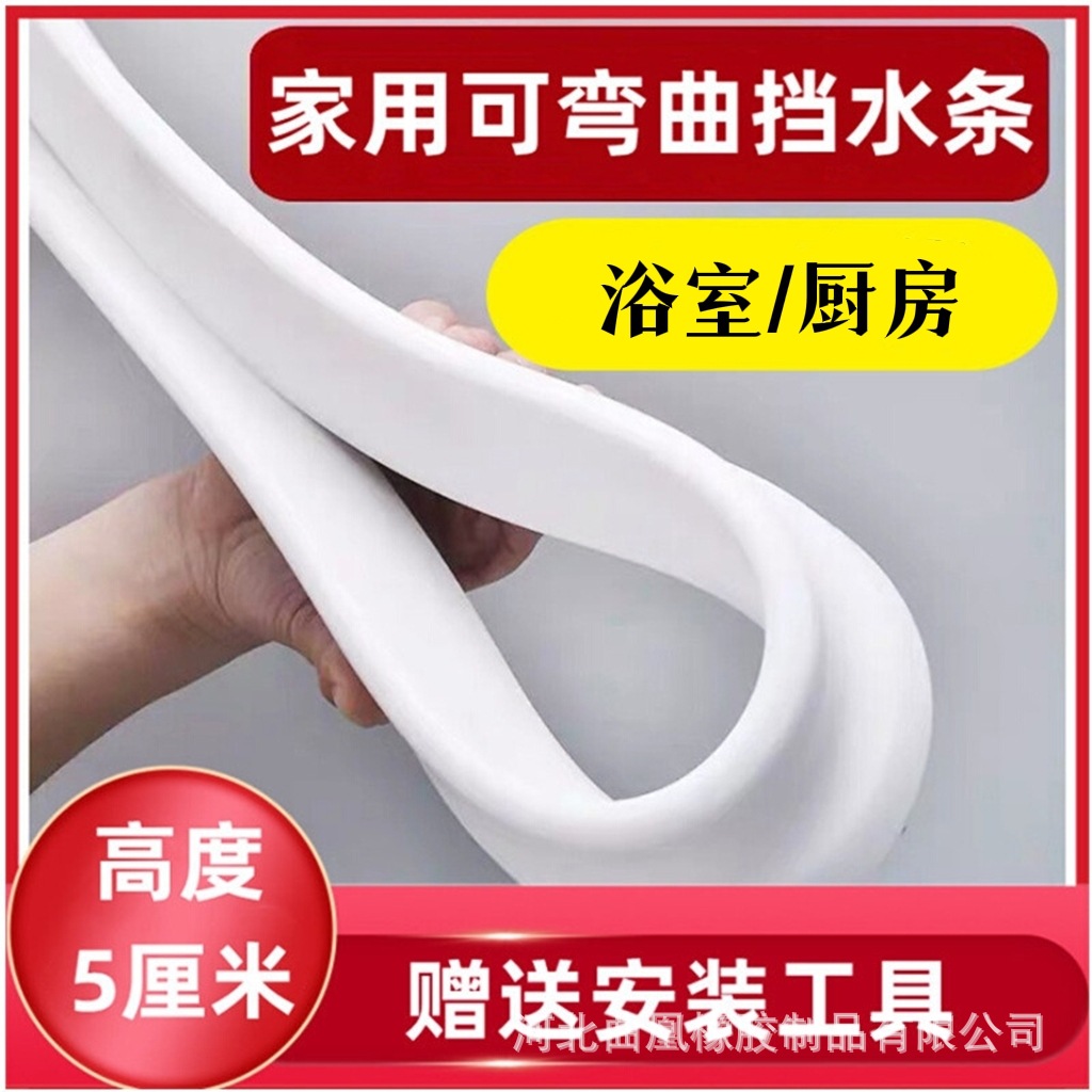 5-centimeter-high bathroom water barrier strip sanitary partition water barrier strip dry-wet separation kitchen sink waterproof partition Application Scenario