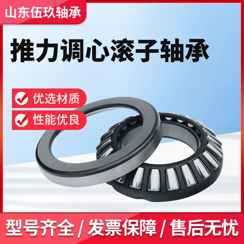 调心滚子轴承现货  23028CC 尺寸 140*210*53  减速机轴承