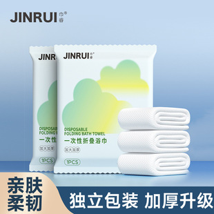 Disposable Bath Towel Folding Bath Towel Separate Packaging Travel Home Hotel Homestay Increase Thickened Factory Outlet