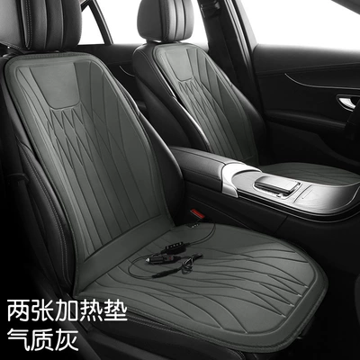 with heating wire, warm car — Seat cushion, seat cover - front-row-double-seat-elegant-gray-electric-heating-12v-cigarette-lighter-interface-for-car-use-backrest-heating