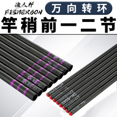 Anti-lock 1-2 section fishing rod matched with joint fishing rod, 1-2 section long joint rod matched with high-carbon joint rod, joint rod tip length 1.1 meters