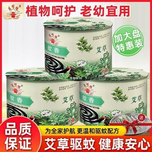 Mugwort Mosquito Repellent, Mosquito Repellent, Fragrance Type, Pregnant Women, Infants, Baby Barrels, Disc Type, Smoke-Free, Non-Toxic, Powerful and Authentic