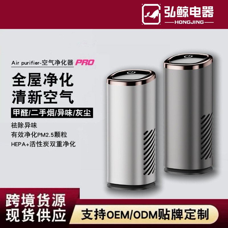 厂家直销  跨境新款车载空气净化器除异味小型便携式车载净化器|undefined