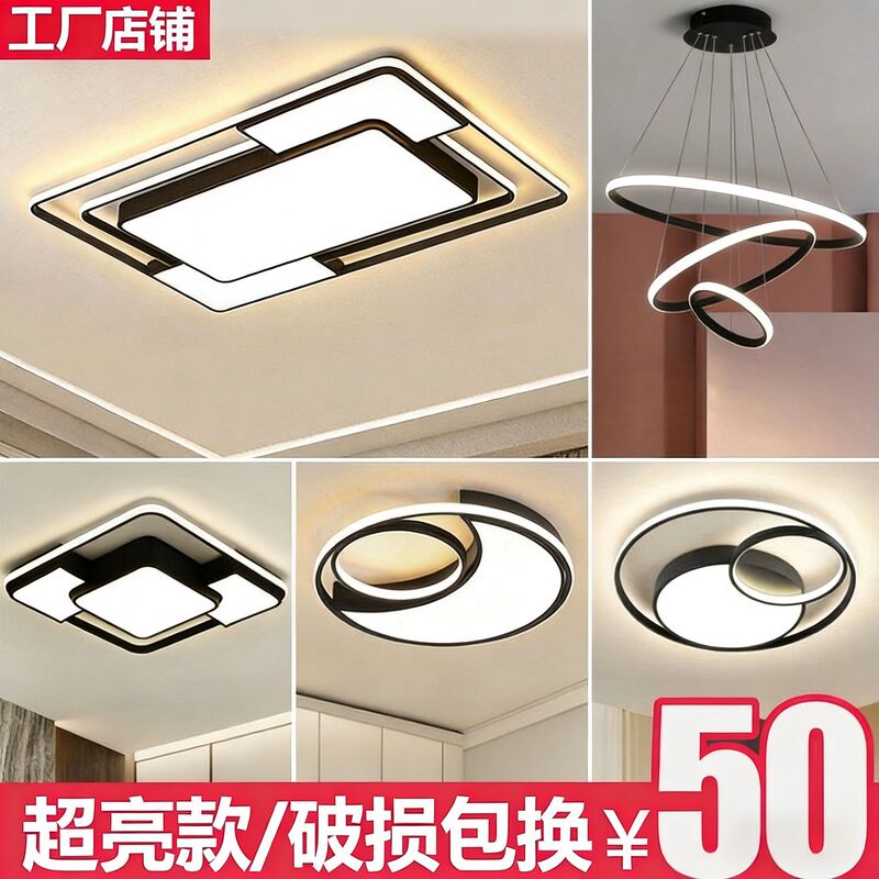 led ceiling lamp bedroom lamp living room lamp Nordic whole house full set of lamps lighting wholesale lighting simple dining room lamp led ceiling lamp bedroom lamp living room lamp Nordic whole house full set of lamps lighting wholesale lighting simple dining room lamp