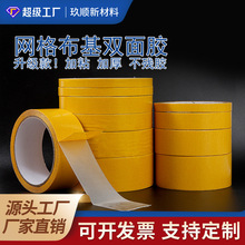 双面布基胶加厚强力贴工业专用无痕防水抗拉耐磨双面布基胶带强粘
