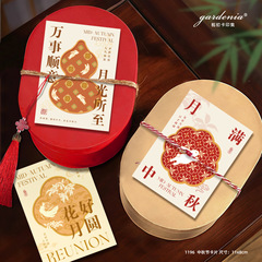 中式美学中秋贺卡月饼蛋黄酥凤梨酥糕点说明书卡片设计印刷