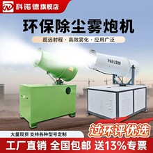 工地雾炮机大功率环保设备车载三轮车高射程汽油静音除尘器炮雾机
