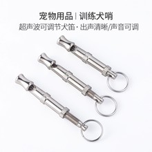 宠物狗笛训犬口哨 超声波狗狗训练器训狗犬笛狗笛宠物用品现货