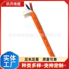 EVC07E2C3E2-H 2x80+1x25.0+2x4.0+2Px1.0mm2+6X1.0(P2)