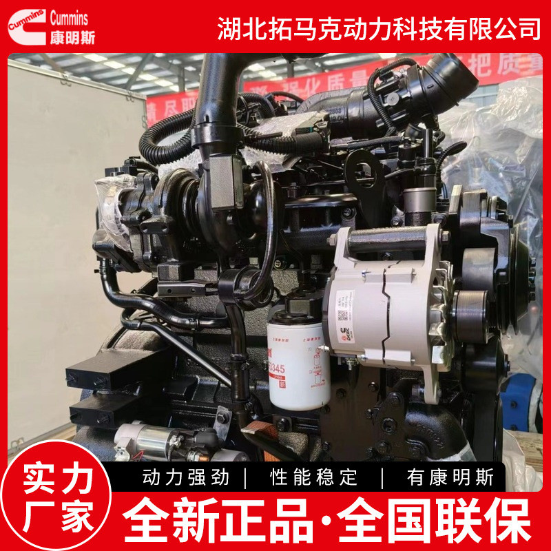B3.9 东风康明斯柴油发动机国四工程机械用B3.9CS4 80C全新