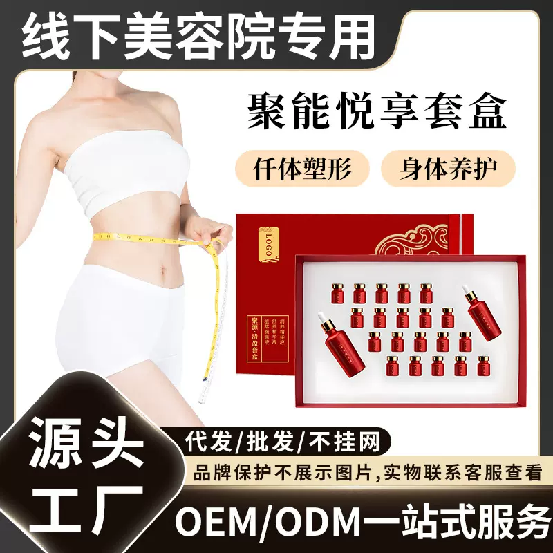 良咔同款碱肥套盒院线推胃减重套盒腹部按摩塑形套盒纤体按摩精油