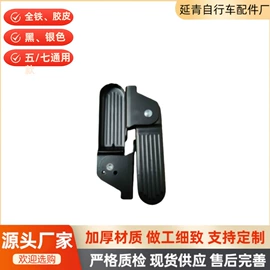 自行车装饰;鞍座;脚蹬