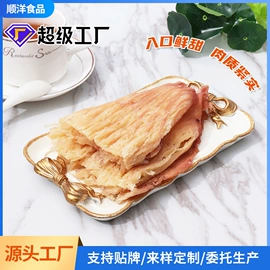 鱿鱼零食;鱼类零食;水产干货类