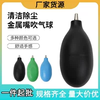 吹尘球单反键盘除吸尘多肉气吹尘器大号硅胶金属嘴气吹尘厂家供应