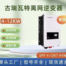 ��������Growatt ŷ�깤Ƶ���һ���̫���ܹ�����������6-12KW