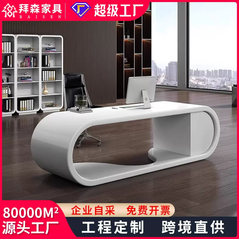 老板桌纯白色钢琴烤漆高端创意主管总裁董事长经理现代时尚大班台