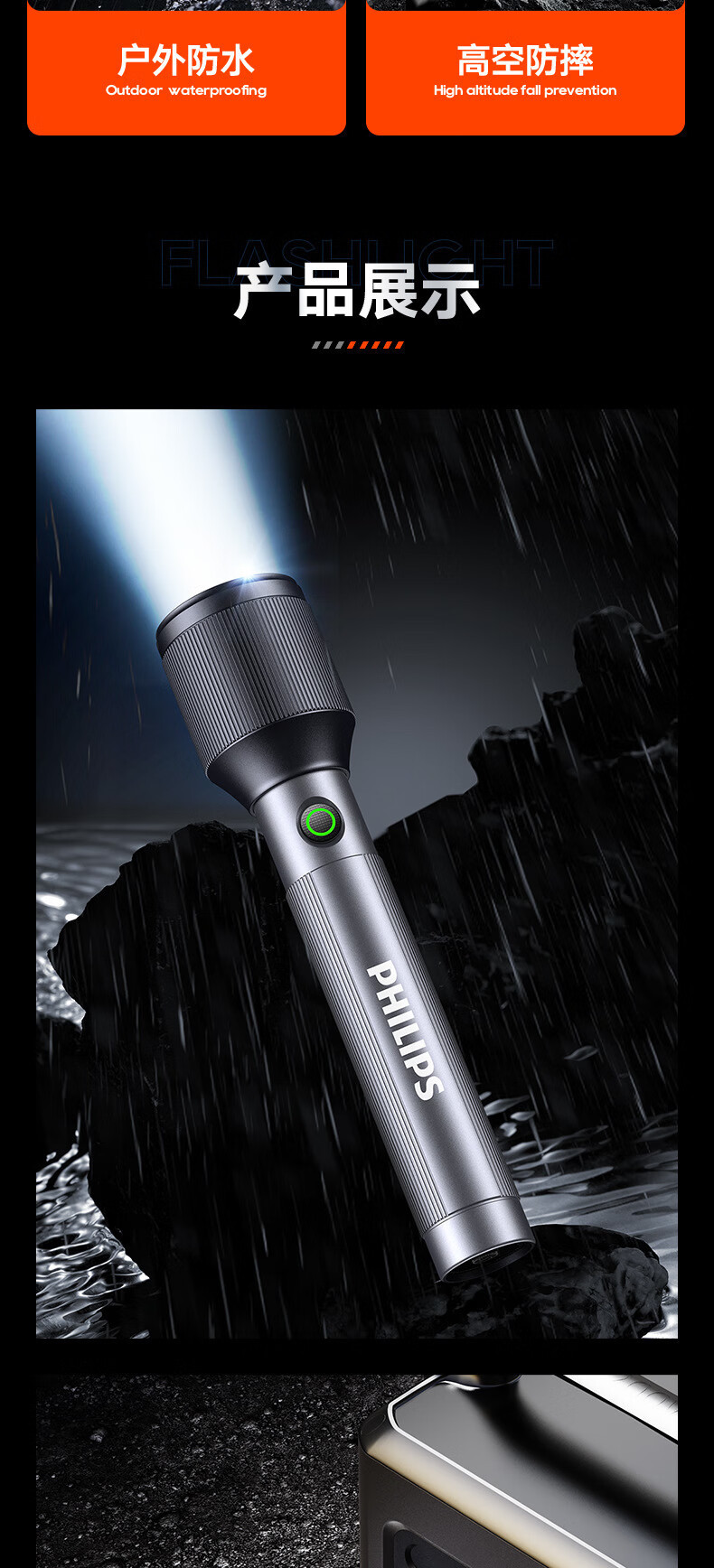 Philips Flashlight Strong Light Zoom SFL2143 Rechargeable Outdoor Camping Adventure Lighting Emergency Light
