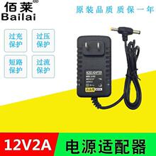 12V2A�Դ�m����DVDҕ�l�C����忨����{�����U�����p�^T���^5.5