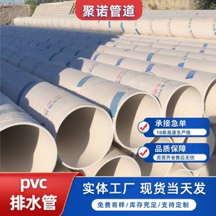 ����PVC��ˮ�� �Љ�ʽ��ˮ��ˮ��pvc-u��ˮ ��ڏ��Ź����۹�