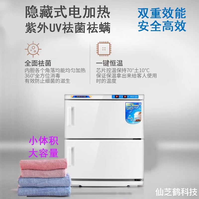 Ultraviolet Towel Disinfection Cabinet Large Capacity Clothes Toy Disinfection Box Sterilization Mites Heating Insulation Ozone Disinfection