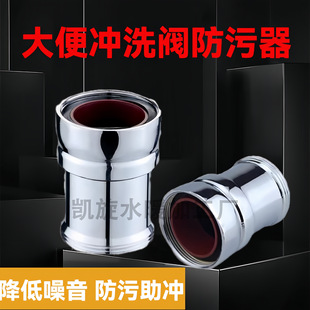 Flush Valve Noise Reduction Anti-Fouling Flushing Valve Delayed Valve for Squat Toilet Bathroom Toilet Accessories Silent Upgrade