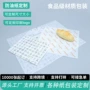 一次性定制彩印烘焙防油纸