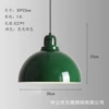Green, 30cm