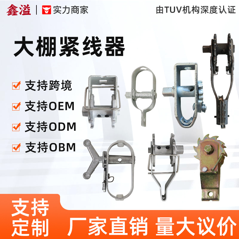大棚紧线器葡萄架专用拉紧器收紧绳果园紧绳器加厚一体拉紧器