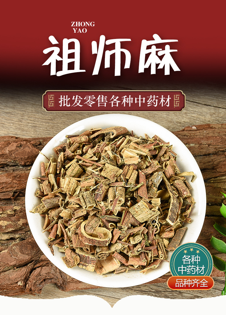 Zu Shi Ma (Daphne giraldii) — Dried Bark Decoction Pieces, Traditional Chinese Herb key features