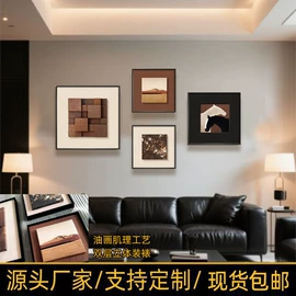 现代装饰画;油画;工艺画