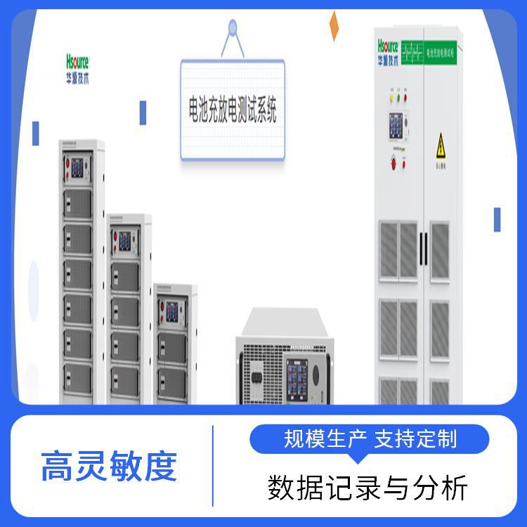 60A100V16通道充放电 电池充放电电流波形支持MES系统对接