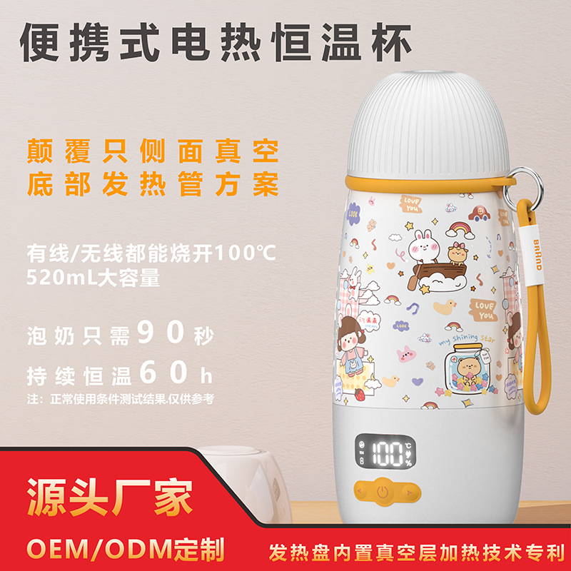 Wireless Electric Kettle That Can Boil at 100 Degrees, Constant Temperature Cup, Electric Kettle for Infants and Young Children, Special for Making Milk When Going Out, Special for Heating Milk