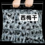 小包装独立休闲蜜饯西梅干