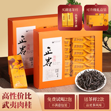 茶叶肉桂茶武夷山正岩肉桂岩茶大红袍马头岩虎啸岩乌龙茶500g盒装