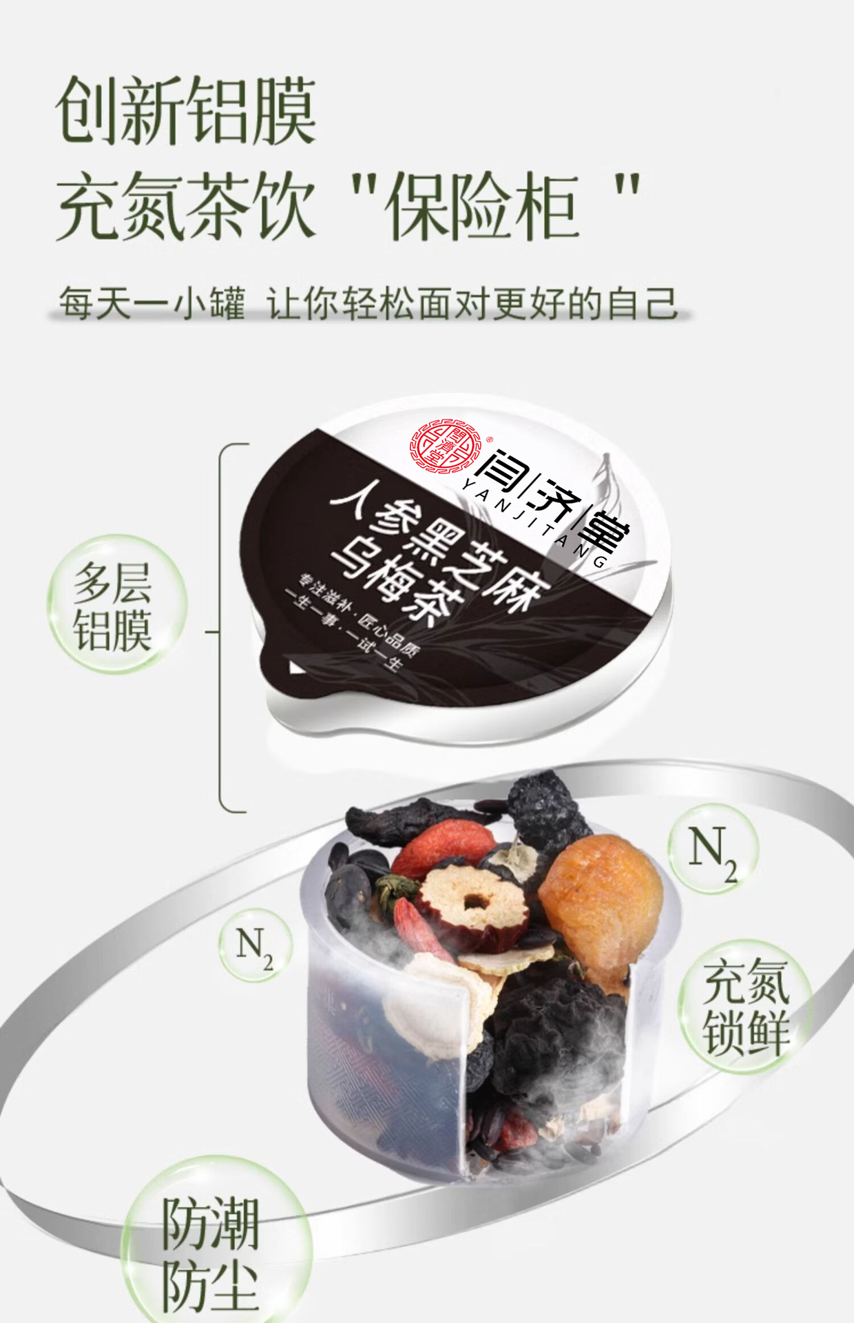 Ginseng Black Sesame Dark Plum Herbal Tea Renshen Heizhima Wumei Cha Cold Brew Wellness Mini Canister 15g x 15 Cans in use