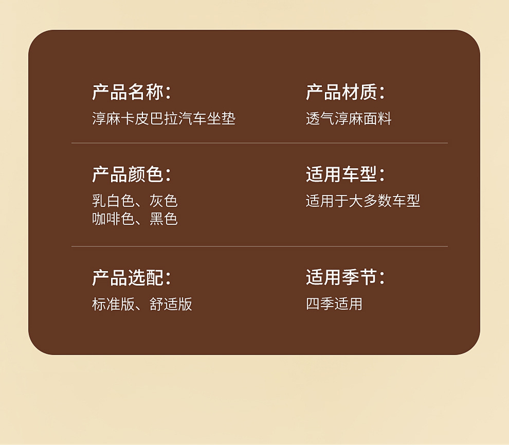 Car Cushion Chun Ma Four Seasons Universal Comfortable Breathable Cute Carto Card Pibala Bundle-Free Non-Slip Cushion