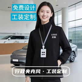 冲锋衣、裤;工装、制服;广告衫卫衣