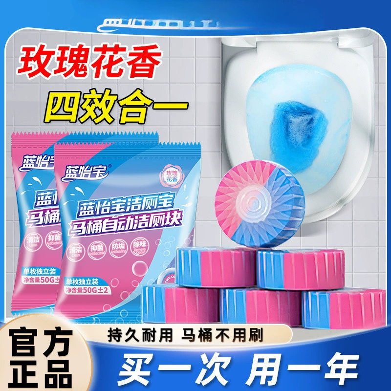 Очиститель для унитаза Lanyibao Очиститель для унитаза удаляет запах, удаляет накипь и оставляет аромат Блок для чистки унитаза