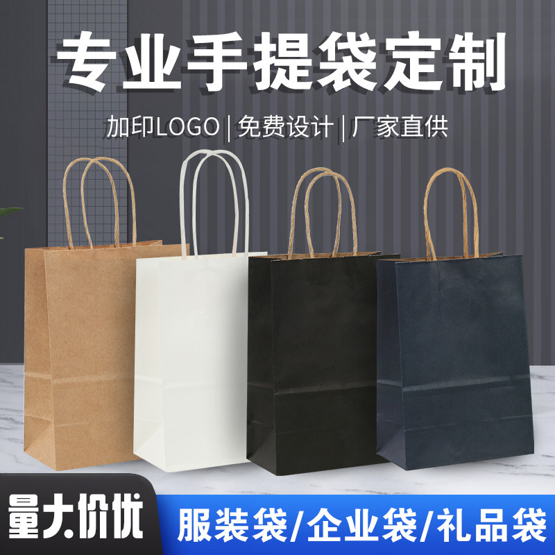 En stock bolsa de papel Kraft bolso al por mayor catering para llevar leche té café bolsa de embalaje ropa engrosada bolsa de papel personalización