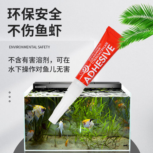 [Small wholesale] National Elephant Landscaping Water Grass Glue Moss Tree Sunken Wood Fish Tank Coral Skeleton Glue Transparent Aquarium Glue