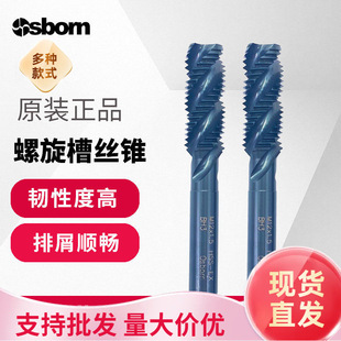 Ӣ��osborn���P䓌��������۽zä�׼ӹ��C�ýz�F�FM2 M8 M16-M30