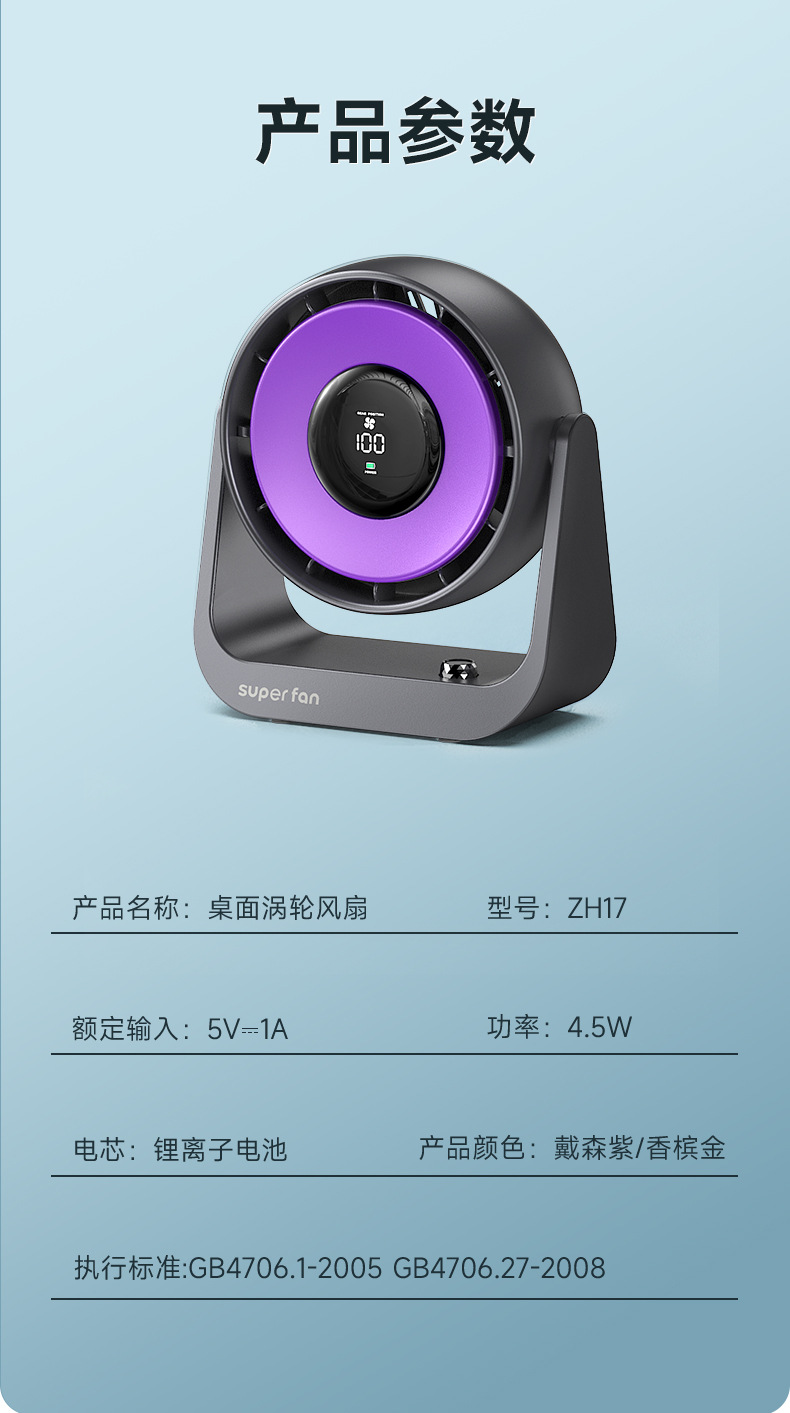 跨境风扇