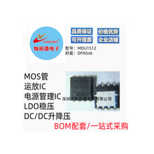 CANSUNY �F؛ MDU1512RH ��Ч���� DFN5x6 MDU1512 N�ϵ�MOS��30V