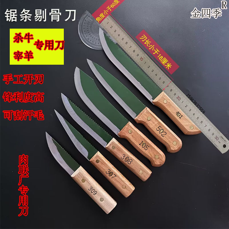 金四季锋钢屠宰刀主图